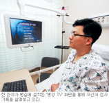 동아오츠카(서울아산병원 신관) | 병실마다 고화질 TV에 인터넷까지 서울 아산병원 신관 문 열어