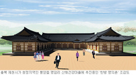 제천 난치성 질병 치료·요양 ‘한방 명의촌’ 명물 예약