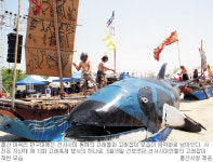 축제로 키워가는 울산 ‘고래의 꿈’