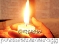 이젠 교회가 ‘절제·성결’의 촛불 들자