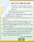 [단기선교 여행] ②미리 해야할 실천 지침… 계획 수립，현지 적응위한 훈련과정 필요