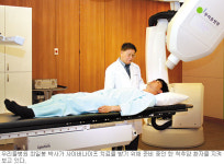 척추암 킬러 ‘사이버 나이프’