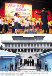‘파주 개벽’… 북한 선교 전진기지로 떠올라