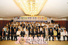 한국복음신보사공무국 | 제11회 국민조찬기도회 성황… 민족 복음화 위해 기도 시국성명 발표