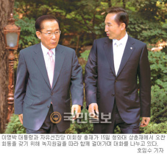 이 대통령―이회창 총재 “흉금 턴 대화” 보수 만남 ‘대연합’ 갈까