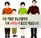 더운 여름， 당뇨 환자의 여름나기는?