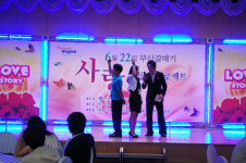 미혼 부산 갈매기들의 ‘사랑 만들기’