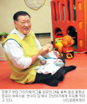 정몽구 회장， 음성 꽃동네서 사회봉사 이행