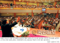대전 열방교회，제1회 ‘바람바람새바람 전도 세미나’ 성황