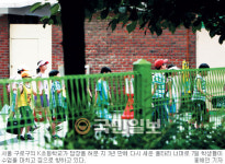 담장 허물었다 다시 세우는 곳 왜… “학교 개방후 학업 분위기 나빠져”