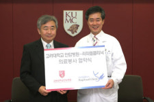 고대안암병원―라파엘클리닉 의료봉사 협약식