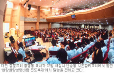 ‘바람바람 전도축제’ 화성 시온감리교회… “10명씩 전도하는 성도되자”