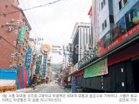 환경위생 정화구역서 제외된 평생교육시설학교…  모텔·유흥가 유혹의 등하굣길
