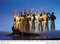 들리세요? 희망 부르는 몸의 소리… 콜롬비아 현대무용팀 ‘몸의 학교’