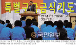 신성수양관서 전국 교회 교역자 특별 금식기도회 개최