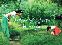 [2008 우수기업 톱브랜드] 인간 중심 도시공간 창출 노력