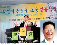 ‘각설이 전도’ 이병래 장로 “전도는 가장 큰 사랑 실천”