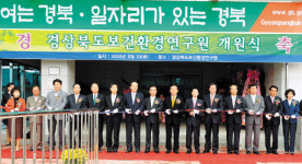 경북 보건환경硏，영천에 새 청사