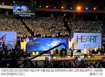 ‘사랑의교회’ 30주년 기념예배，“세상을 변화시키는 소명자로 살겠다”