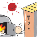 장묘센터 유치 인제 남면 남전1리는…유치금으로 발전소 세워 전기 팔고