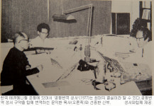 [성경으로 돌아가자―성경대탐구 (제6편) 해방이후의 성경③] 공동번역 성서