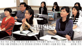 성문고려이학원 | 학원 찾는 ‘新 맹모’들 ‘치맛바람’ 지나고 ‘열공바람’ 분다