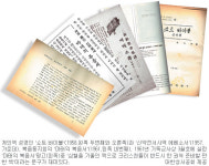[성경으로 돌아가자―성경대탐구 (제6편) 해방이후의 성경④] 개인번역 성서