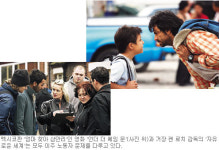 이주노동자의 고단한 삶 스크린에서 만난다