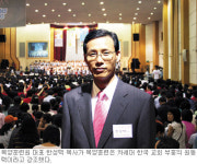 전도→ 양육→ 사역자로 육성 “목양훈련 통해 한국교회 부흥”