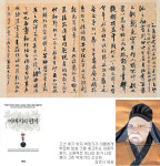 [책과 길] “공부하지 않으니 끝내 농부나 병졸이 되어 일생을 보내려 한단 말이냐”