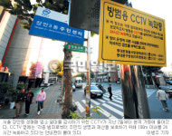 ‘장안동 性戰’ 2라운드 불 붙나… 경찰  CCTV 설치 완료 퇴출 ‘쐐기’