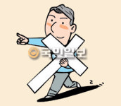 [겨자씨] ‘절인’ 교회