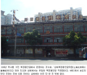 “같은 ‘북경동인당’ 우황청심환이라도 다르다”
