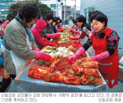 서울 미성동 신일교회 11년째 아름다운 ‘사랑 나눔’ 운동