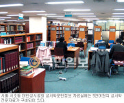 [성경으로 돌아가자―성경 대탐구 (제7편) 현대 성경⑤] 대한성서공회 문헌정보자료실