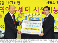 사랑과행복나눔 재단，저소득층 아동돕기 사업 착수