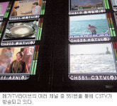 기독교복음방송 C3TV，IPTV 통해 방송