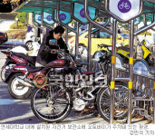 [자전거 혁명，현장점검―④ 공공 자전거 ‘절반의 성공’] 자전거 보관소에 웬 오토바이?