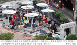 온천물에 발 담그니 피로가 싸악∼ 동래온천 ‘테마거리 조성’ 사업 추진