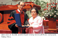 이천 시온성교회 민영남 권사，홀로 딸 키우며 모은 재산 ‘교회 헌납’