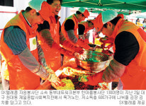 [나눔경영] SK텔레콤，53개팀 ‘맞춤형 봉사’ 활발