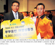 [나눔경영] S―OIL，소외된 이웃 지속적으로 도와