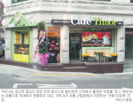 YMCA 공정 무역 ‘착한 커피’ 운동… 당신의 커피 한 잔 세상을 바꿉니다