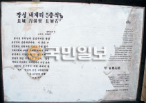 made→ mde，3층석탑→ 3총석탑  문화재 안내판 엉망진창