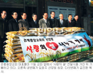 서울 은평중앙교회 교인들 사랑의 쌀 100포대 ‘따뜻한 나눔’