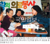사랑의 의료봉사 전남 무안 지산리 주민 60여명 진료·미용 봉사 받아