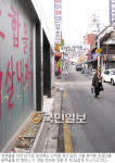 [동작동 정금마을 등 철거 예정지 르포] 도시 빈민의 재개발 悲歌