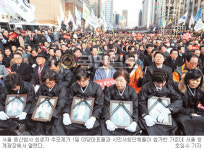 ‘용산 참사’ 제2 촛불로 번지나… 야당·400여 진보단체 집회