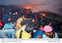 화왕산 사고 계기로 본 지역축제 실태… 허술한 안전의식이 ‘참사’ 부른다