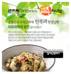 한국와이어스, 센트룸과 함께 하는 ‘건강한 비타민 요리교실’ 개설